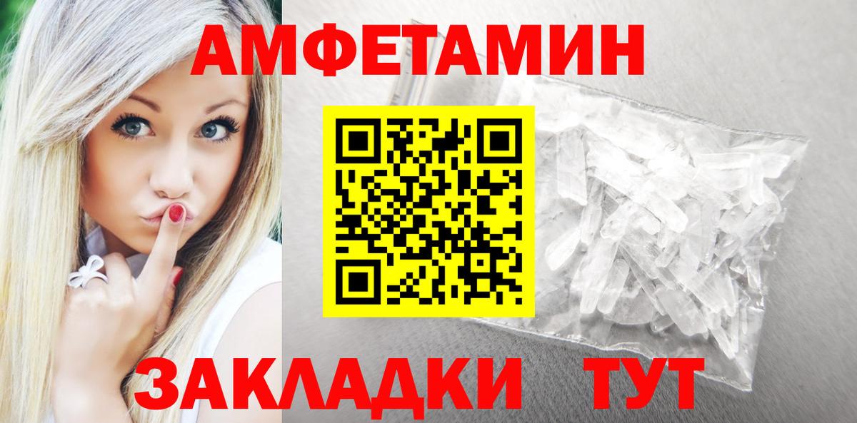 Амфетамин Premium  Вход с VPN  АМФ  Красный Сулин 