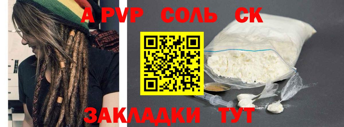 APVP мука Красный Сулин