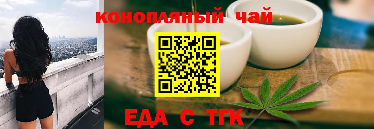 Cannafood марихуана  Вход с VPN  Красный Сулин 