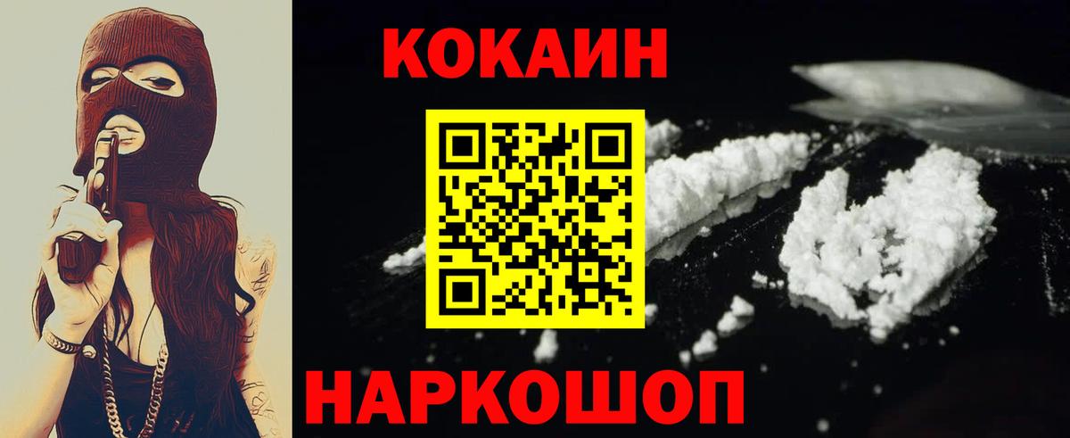 КОКАИН 99% Красный Сулин