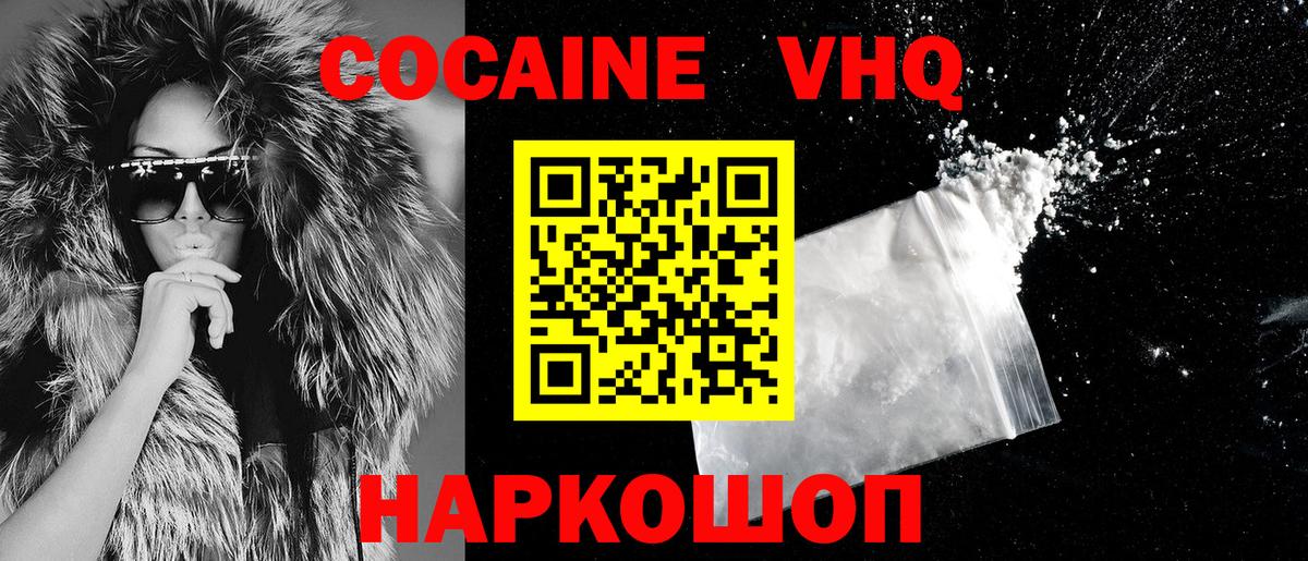 Cocaine Боливия  Вход с VPN  Красный Сулин 