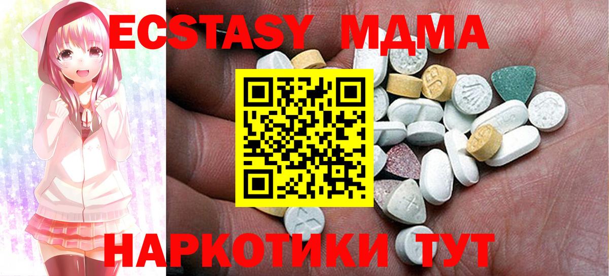ЭКСТАЗИ 250 мг  Ecstasy Cube  ЭКСТАЗИ  Вход с VPN  закладка  Красный Сулин 