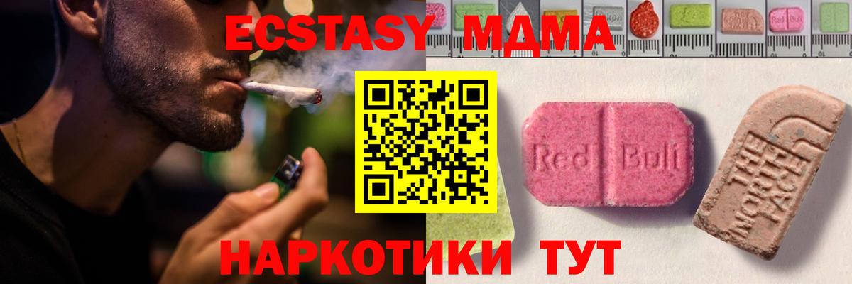 Экстази TESLA Красный Сулин