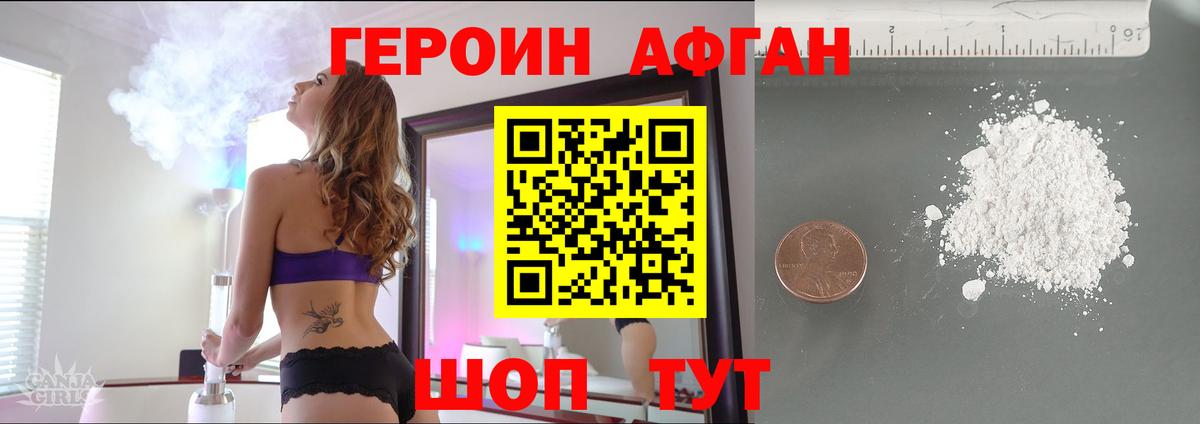 Красный Сулин  ГЕРОИН герыч  Героин  Вход с VPN 