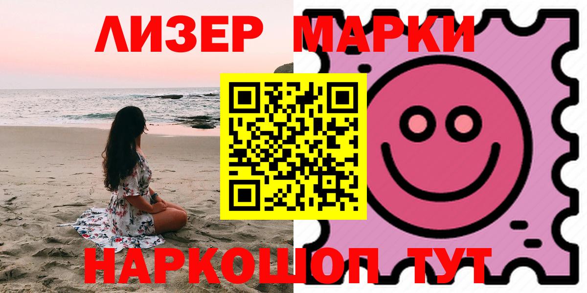 ЛСД экстази кислота  LSD-25 экстази ecstasy  Вход с VPN  Красный Сулин 