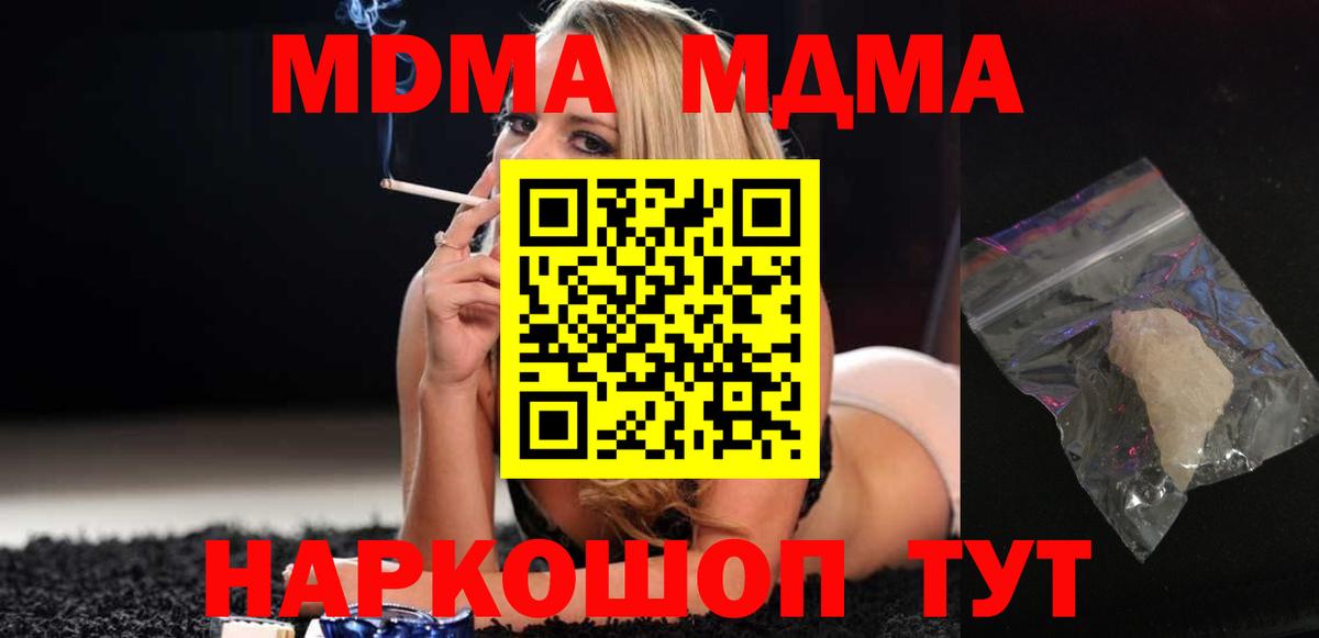 MDMA кристаллы Красный Сулин