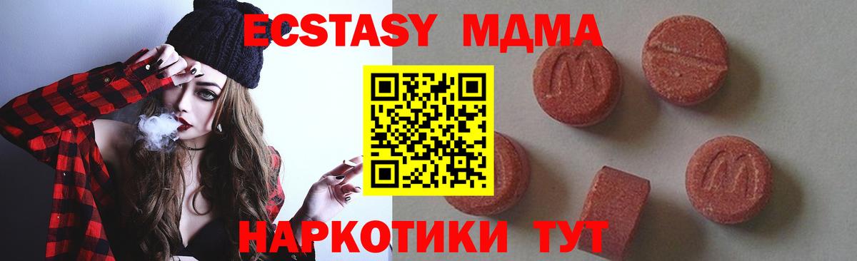 МДМА crystal  MDMA VHQ  МДМА  Вход с VPN  Красный Сулин 