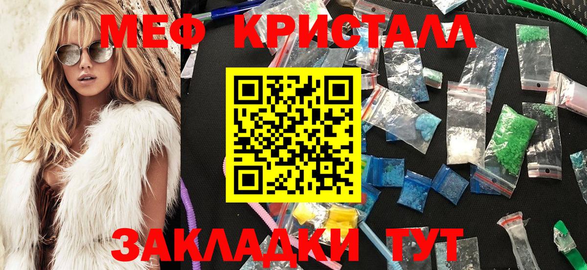 МЯУ-МЯУ VHQ  Вход с VPN  Мефедрон  Мефедрон  Мефедрон mephedrone  Красный Сулин 