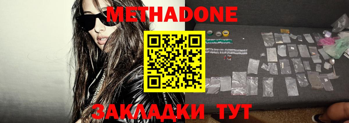 МЕТАДОН мёд Красный Сулин