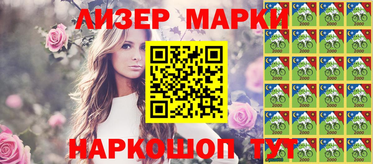 Марки NBOMe 1,8мг  Вход с VPN  Марки NBOMe 1,8мг  Красный Сулин 
