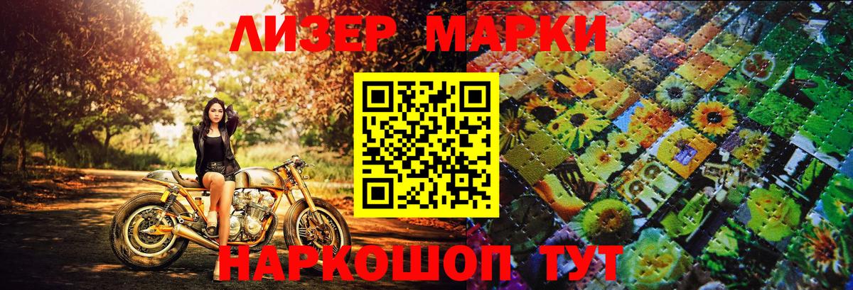 Марки NBOMe 1,5мг Красный Сулин