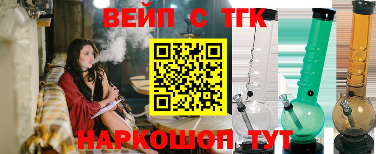 Дистиллят ТГК вейп  ТГК гашишное масло  Красный Сулин  Вход с VPN 