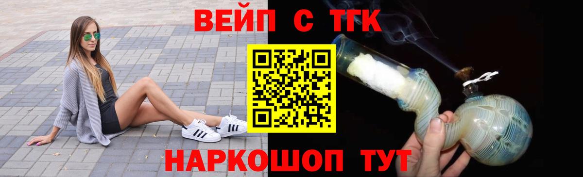 ТГК THC oil Красный Сулин