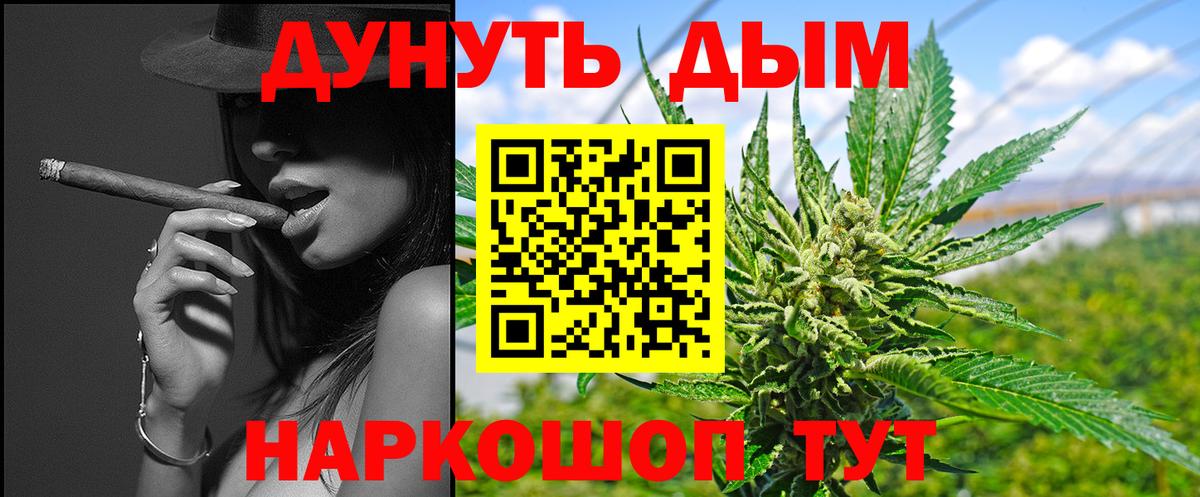Марихуана VHQ  Вход с VPN  Каннабис сатива  Каннабис VHQ  Красный Сулин  Марихуана AK-47 